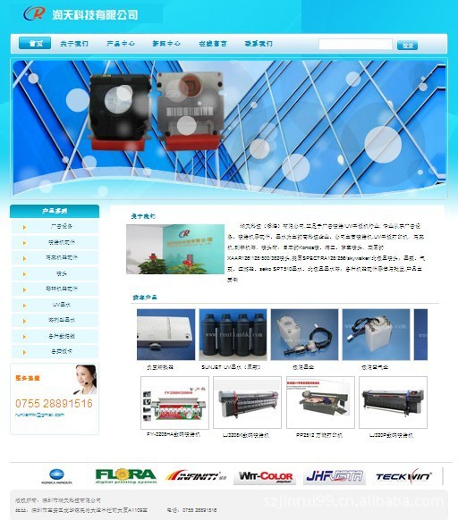 专业网站设计背后的力量 深圳金锐网络的技术之道